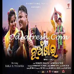 Jima asa Nuakhai - Sambalpuri music